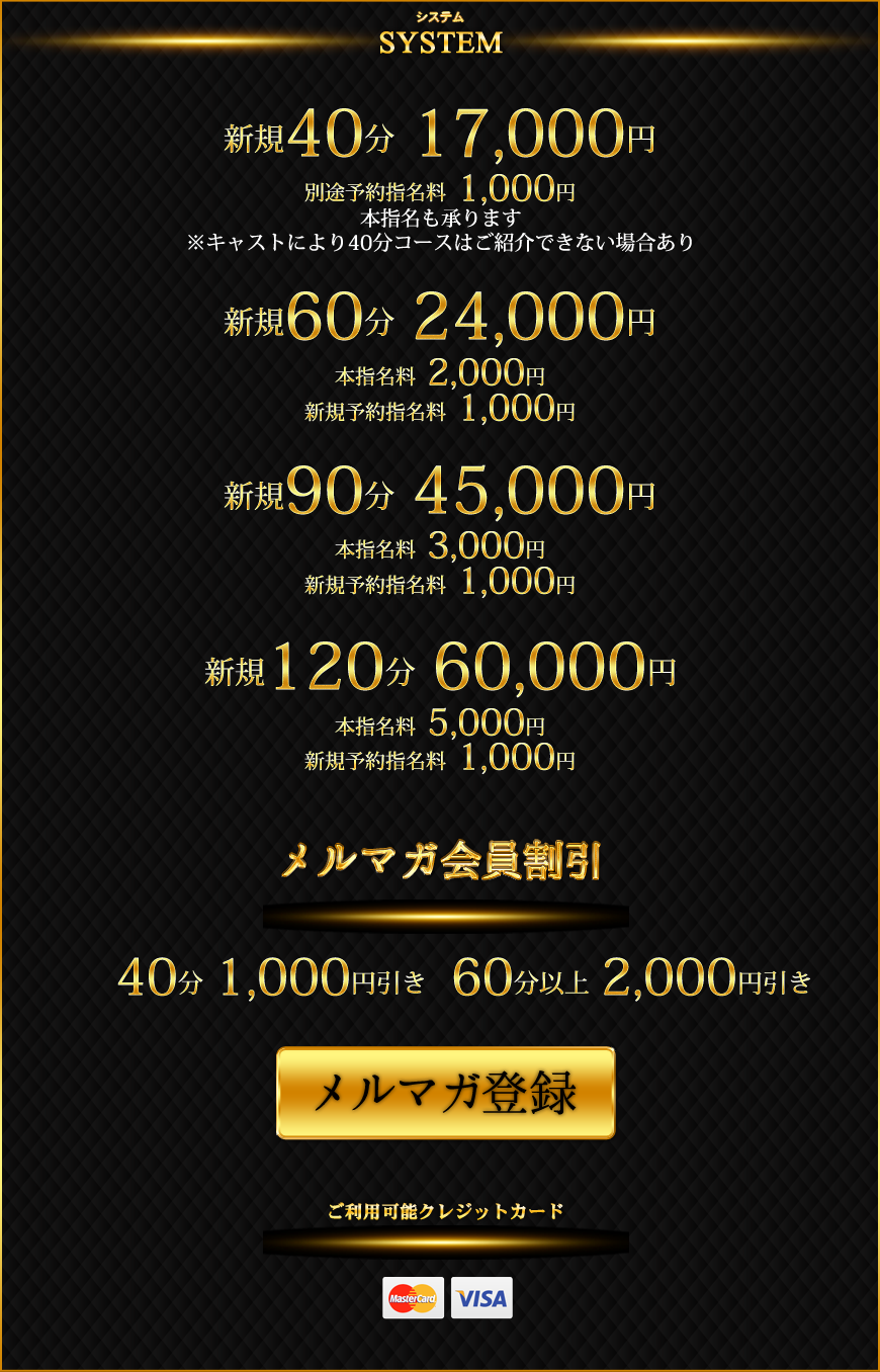 システム