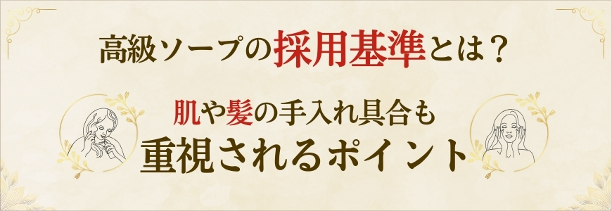 高級ソープではどのくらいの収入が期待できる？