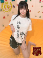 洗場 ゆう